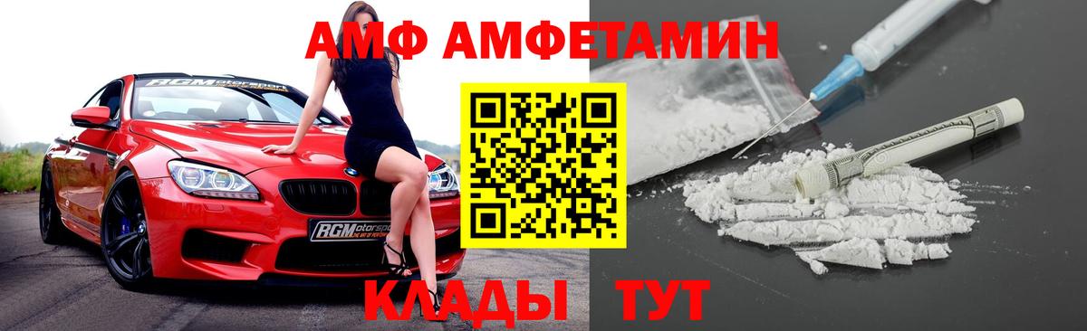 Амфетамин Розовый  Вход с VPN  Нововоронеж 