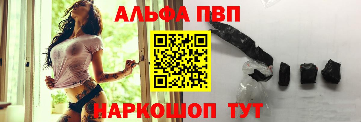 Alpha PVP Crystall Нововоронеж