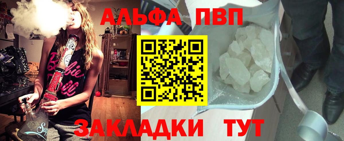 A-PVP кристаллы  Alpha PVP VHQ  A-PVP крисы CK  Вход с VPN  Нововоронеж 