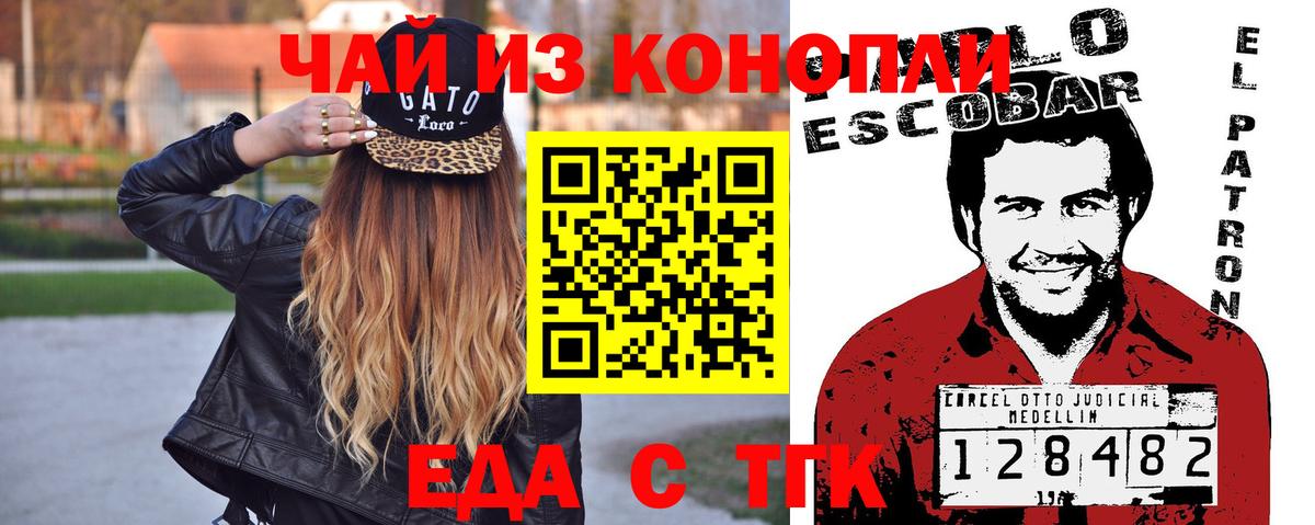 Печенье с ТГК марихуана  Вход с VPN  Нововоронеж 