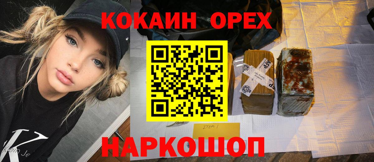 Кокаин Эквадор Нововоронеж