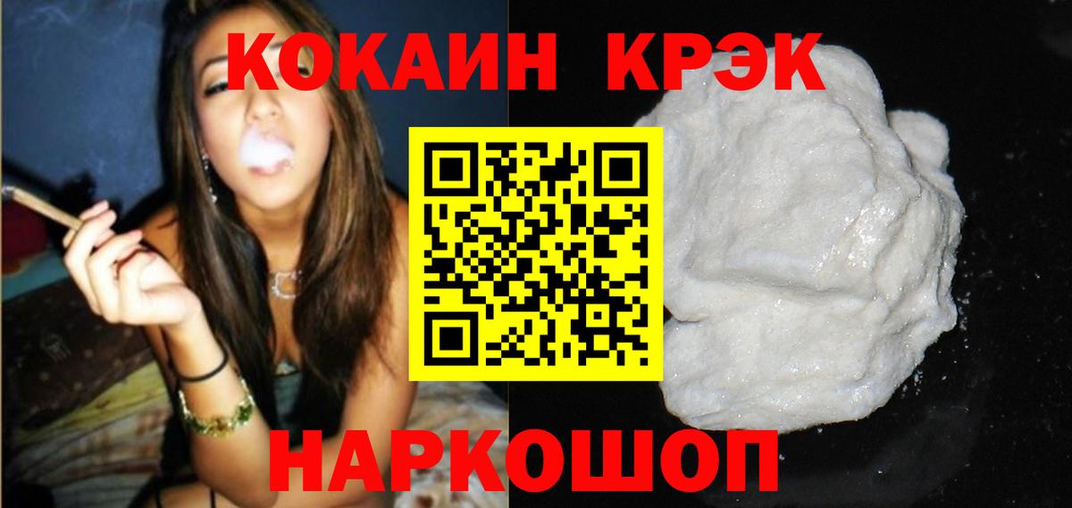 Нововоронеж  Cocaine Колумбийский  Вход с VPN 