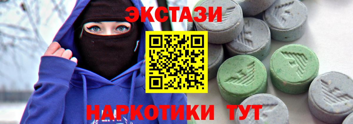 блэк спрут как зайти  Экстази Philipp Plein  Вход с VPN  ЭКСТАЗИ 300 mg  Нововоронеж 