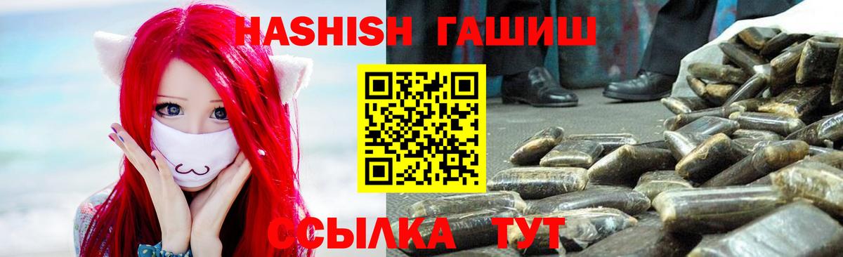 ГАШ hashish Нововоронеж