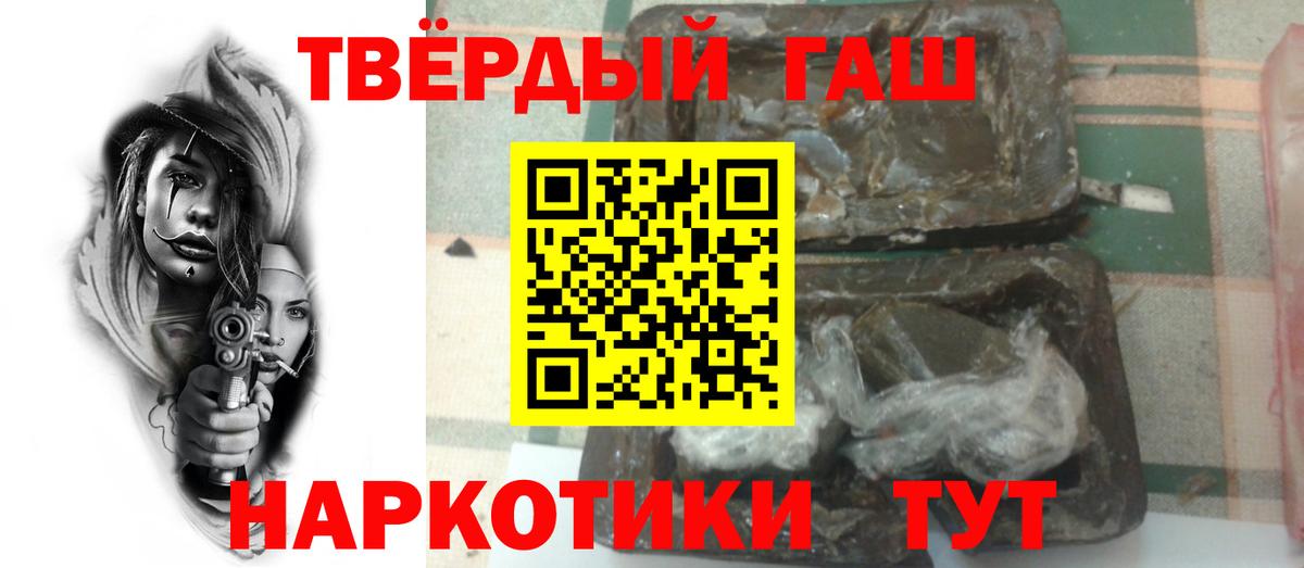 ГАШИШ хэш  Вход с VPN  Нововоронеж  ГАШИШ ice o lator 