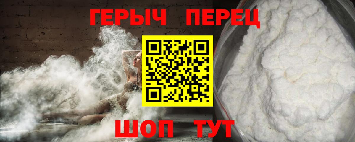 Героин герыч  Вход с VPN  Нововоронеж 