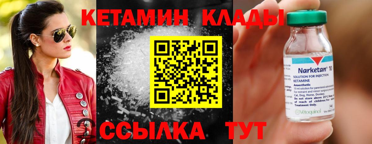 Нововоронеж  Кетамин VHQ  Вход с VPN  Кетамин ketamine 