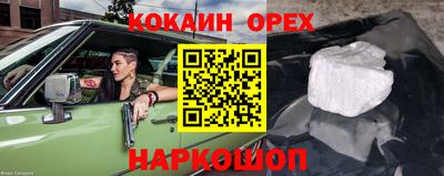 кокаин колумбия Гусиноозёрск