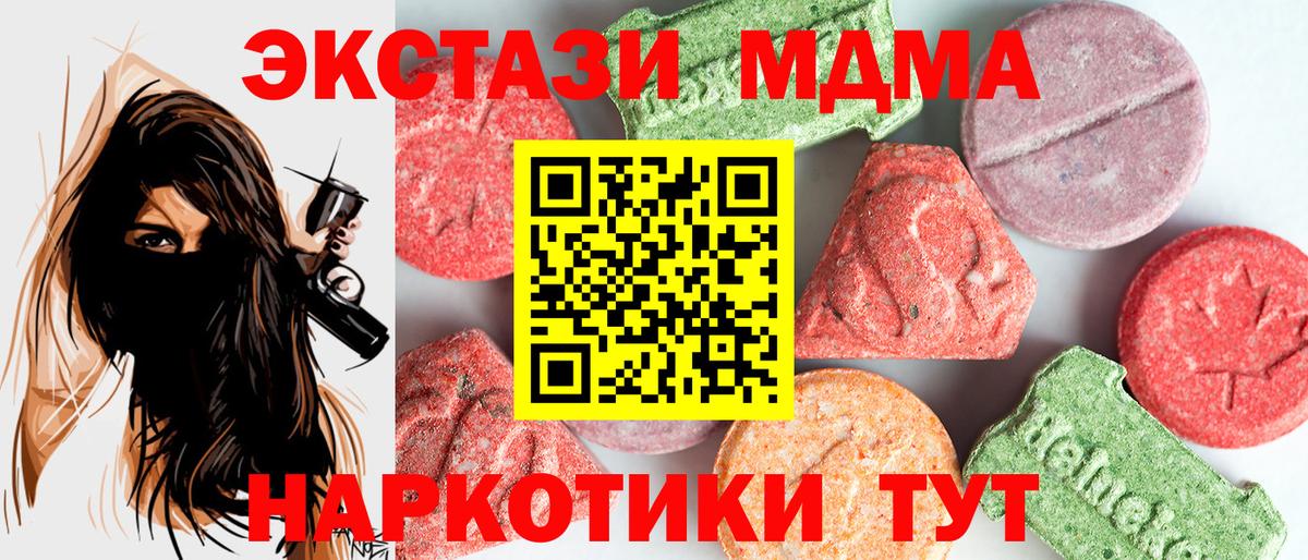 MDMA crystal  МДМА VHQ  МДМА  Вход с VPN  Нововоронеж 