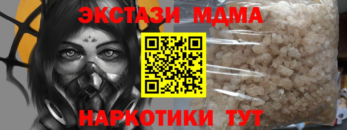 МДМА crystal Нововоронеж