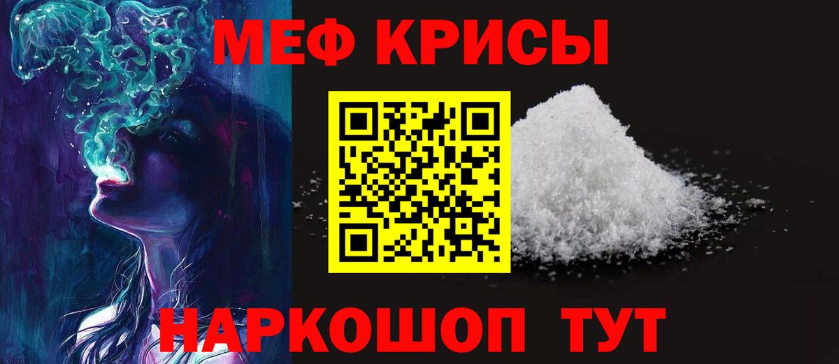 Меф мяу мяу кристаллы Нововоронеж