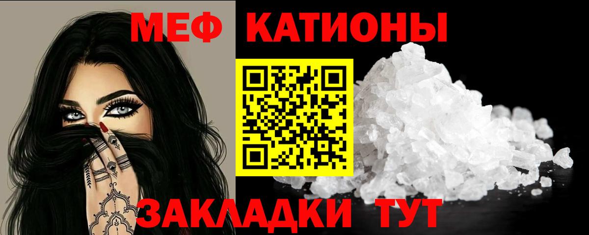 МЕФ  МЯУ-МЯУ  Нововоронеж  МЕФ 4 MMC  Вход с VPN 