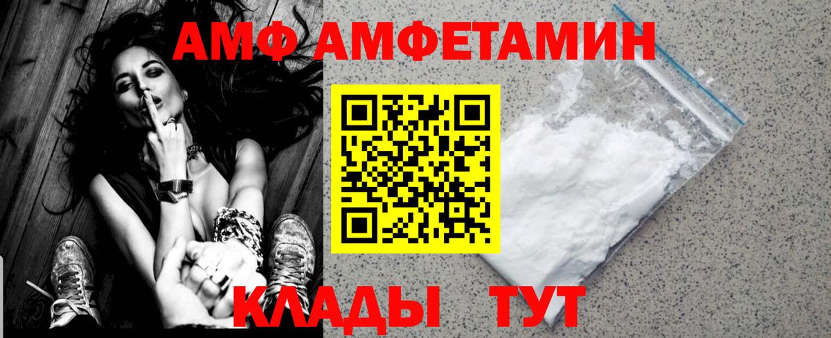 Нововоронеж  Метамфетамин пудра  Вход с VPN 
