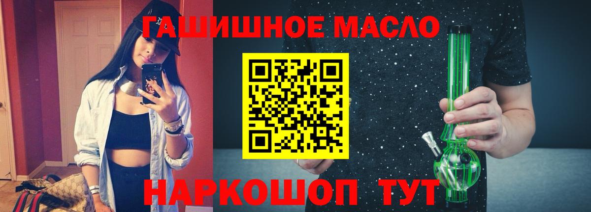 ТГК THC oil  Дистиллят ТГК THC oil  Вход с VPN  купить наркоту  Нововоронеж 