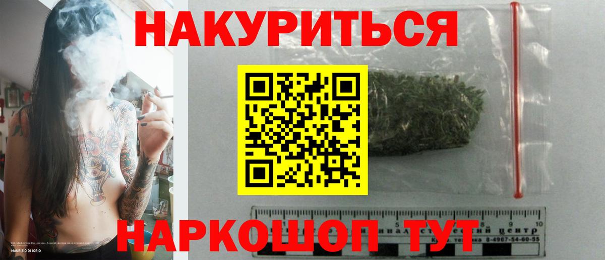 Бошки Шишки THC 21%  Вход с VPN  Бошки марихуана SATIVA & INDICA  Нововоронеж  Каннабис Ganja 